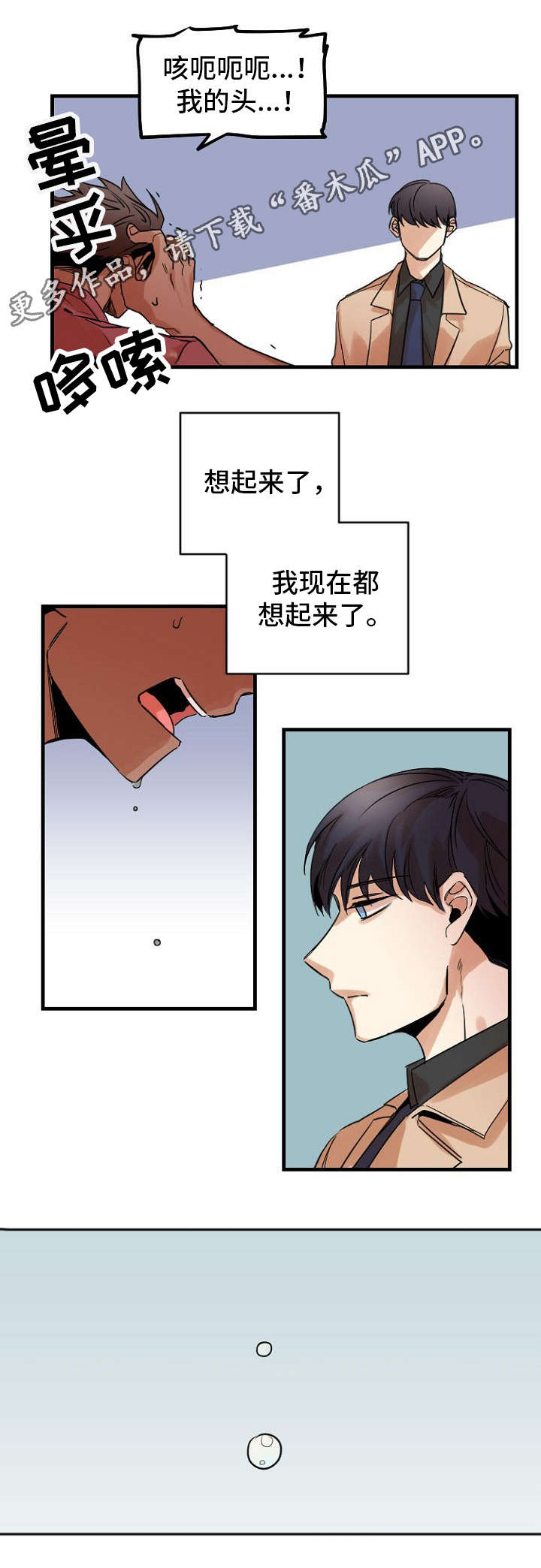 第37章：记忆11