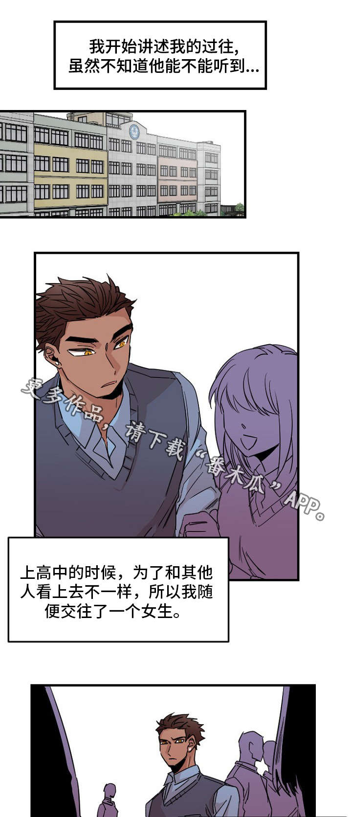 第35章：过往7