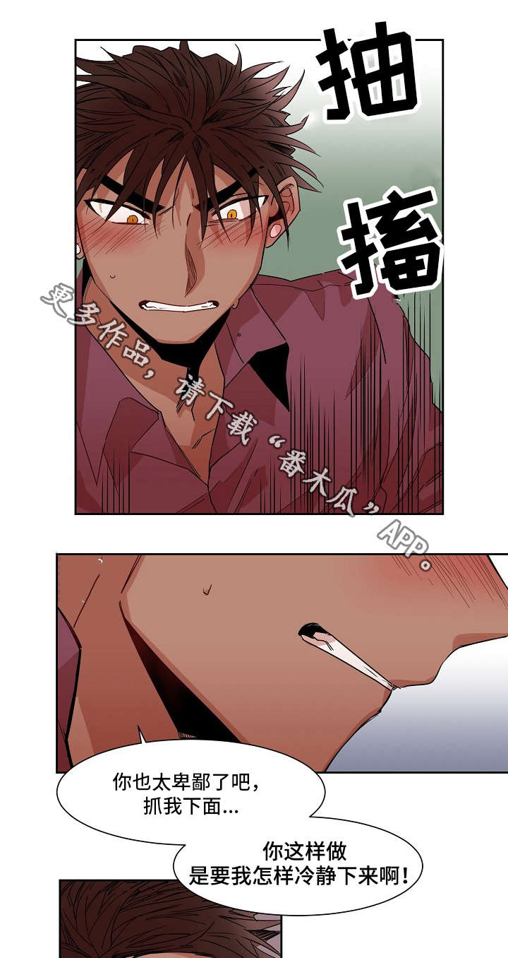第17章：安抚8