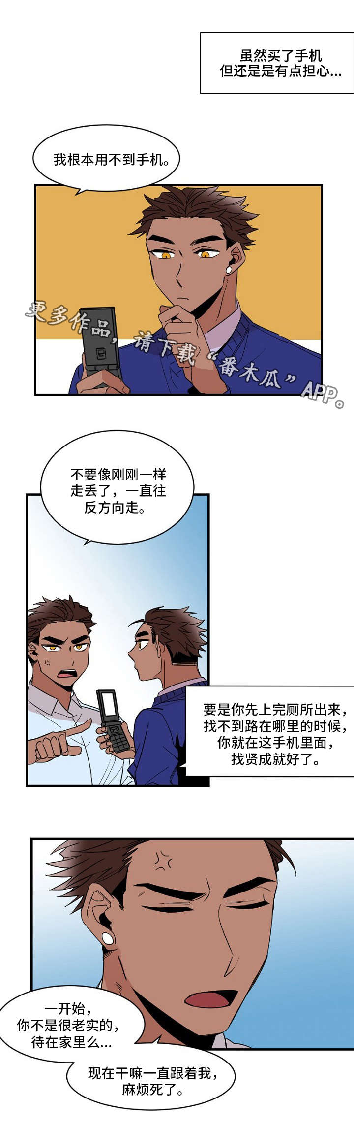 第22章：征兆7