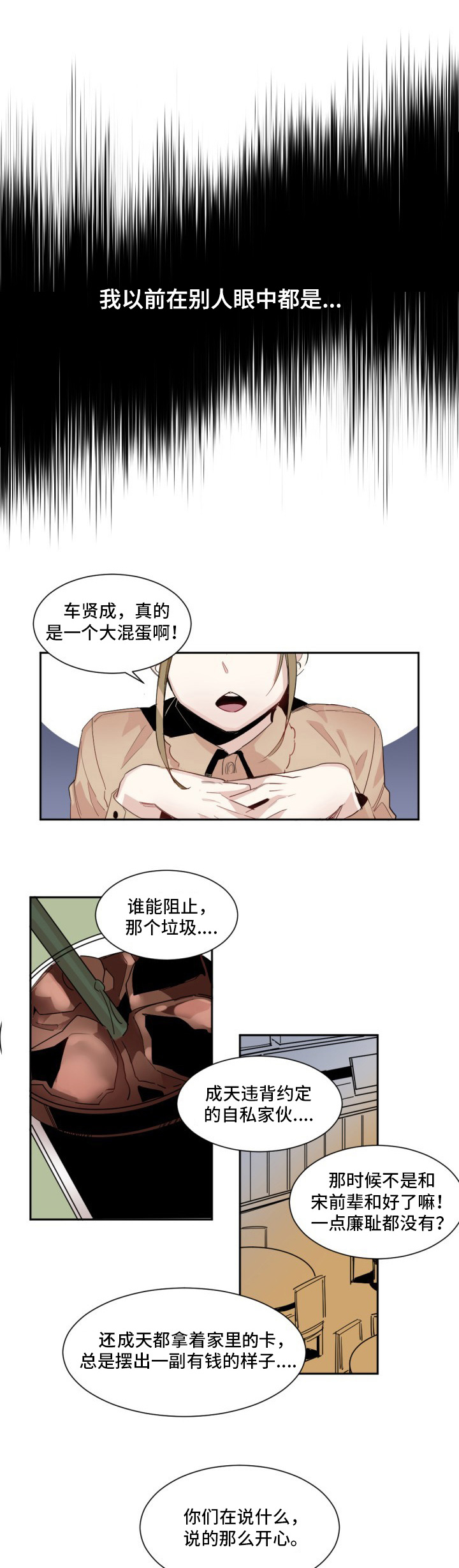 第2章：另一个人9