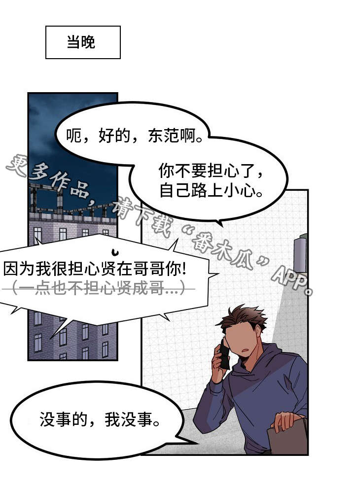 第27章：发作2