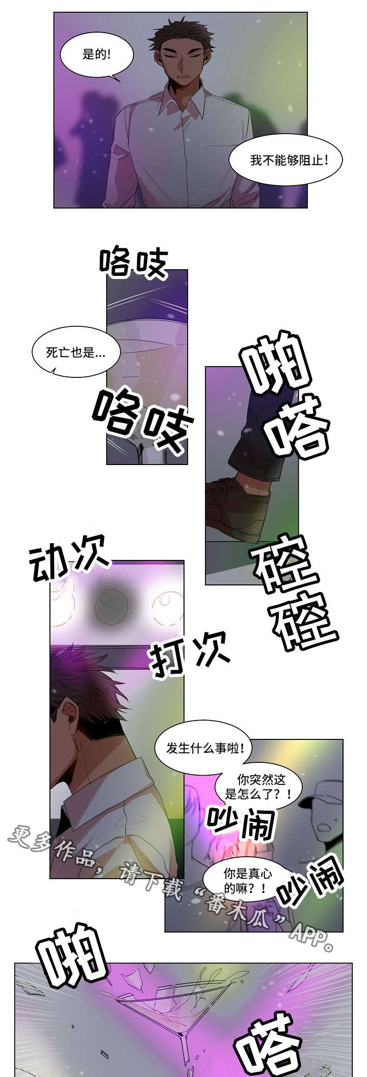 第8章：监视8