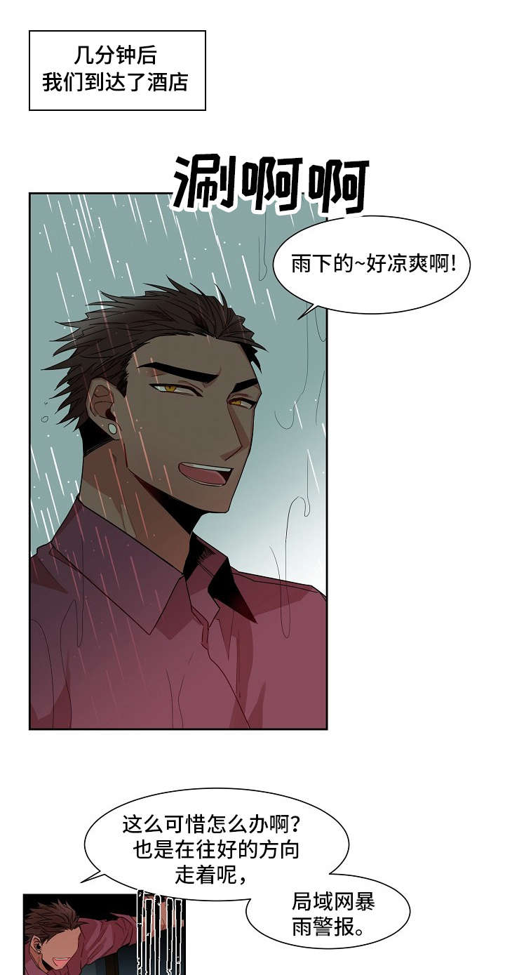第14章：旅游9