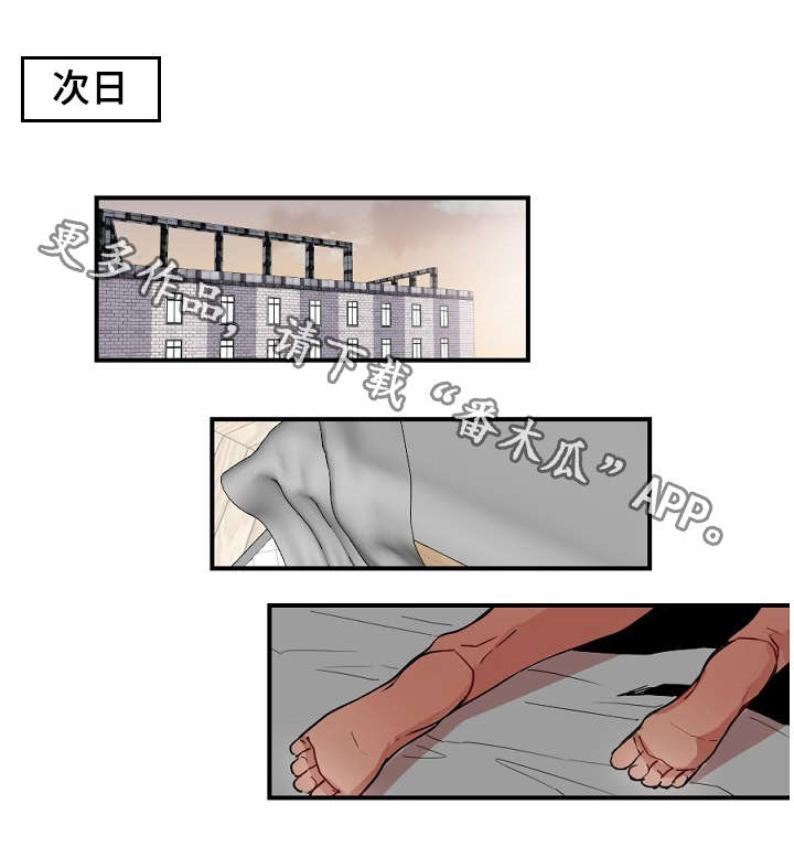 第28章：疯了3