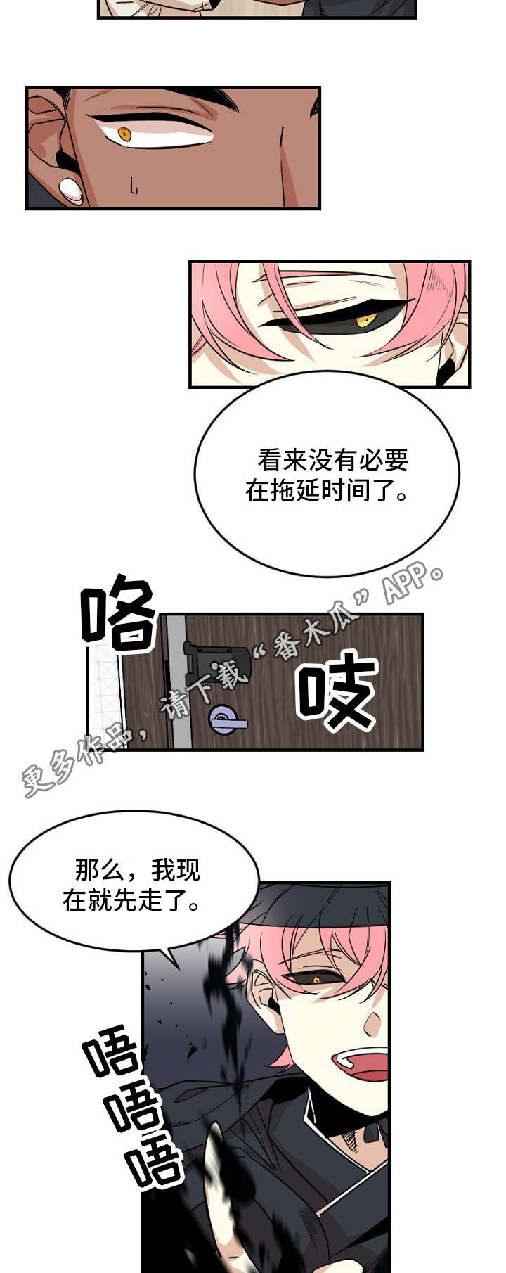 第30章：地狱使者9