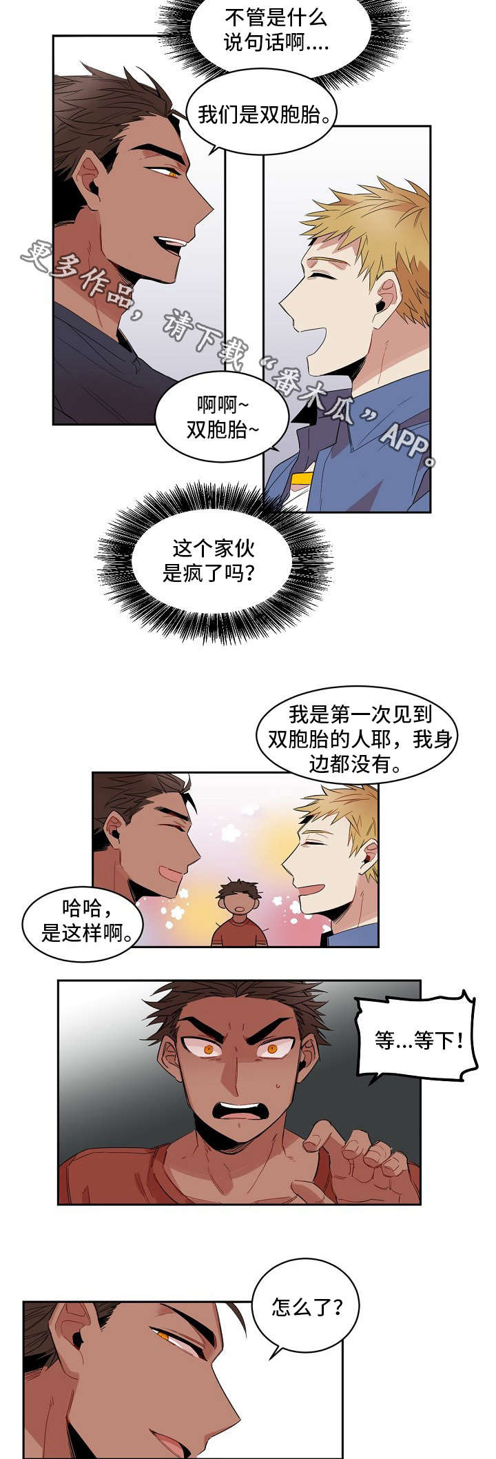 第5章：杀死他4