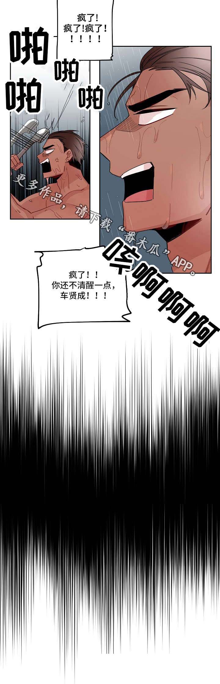 第18章：安慰2