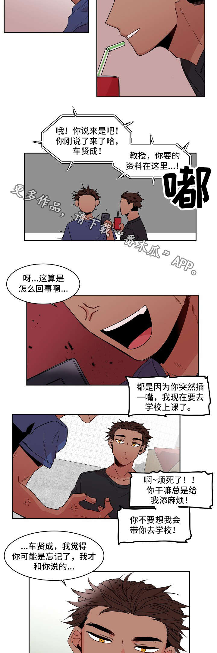 第20章：上学5