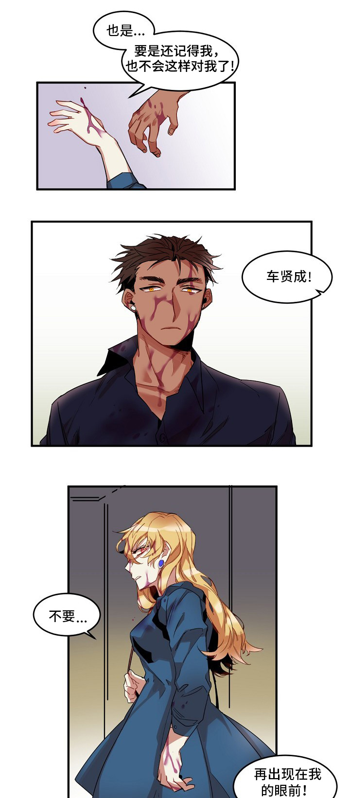 第1章：诅咒12