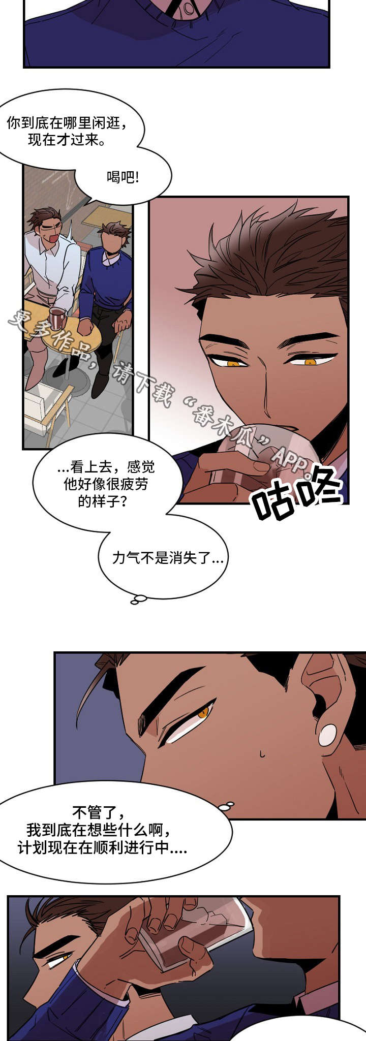 第23章：下药8