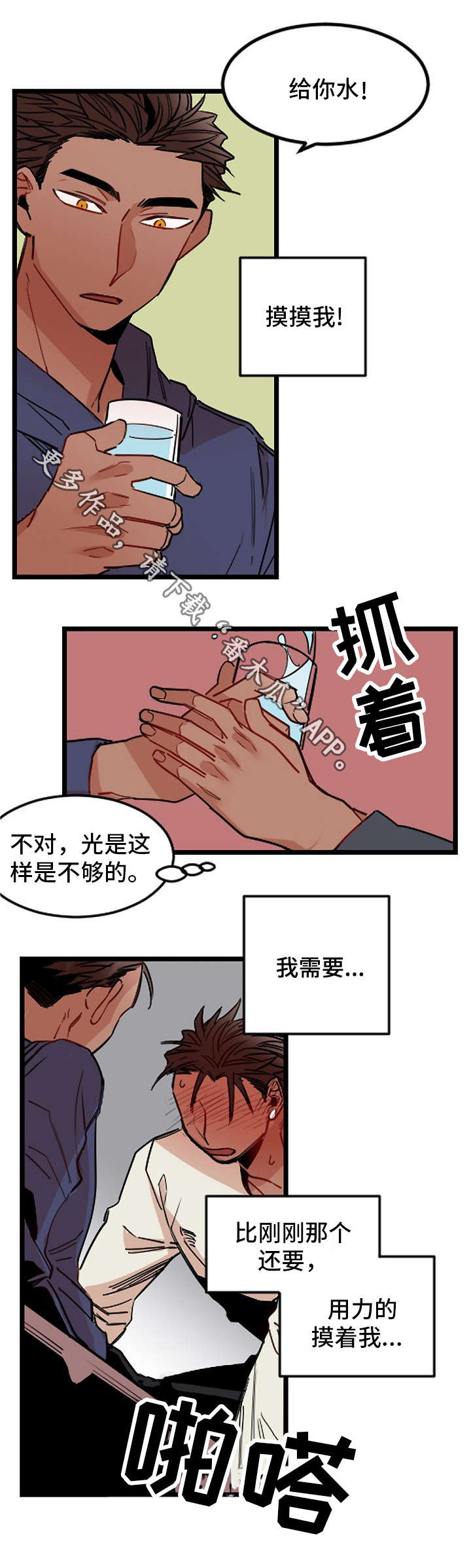 第27章：发作7