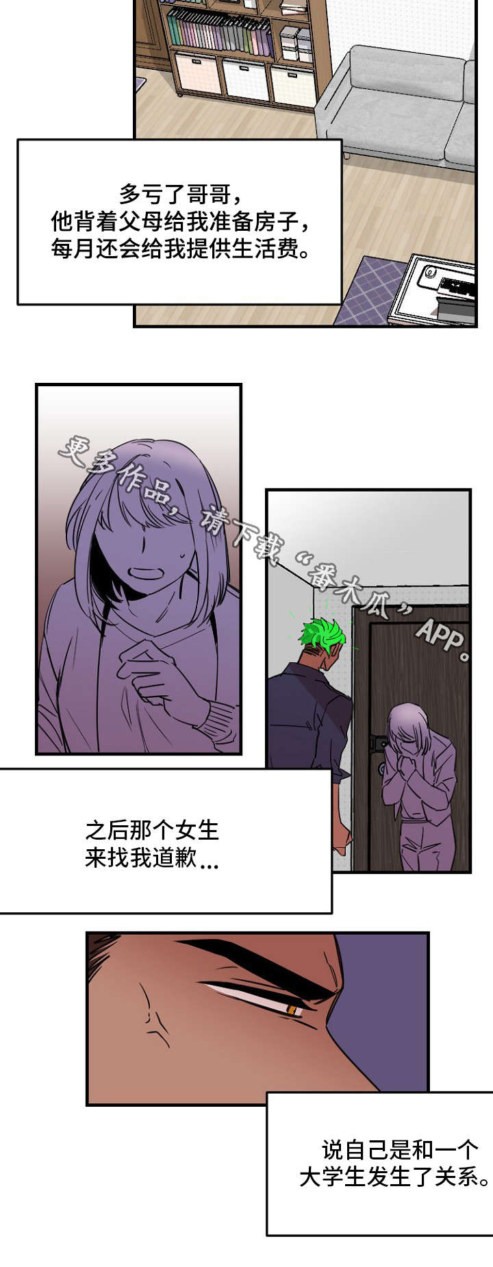 第35章：过往10