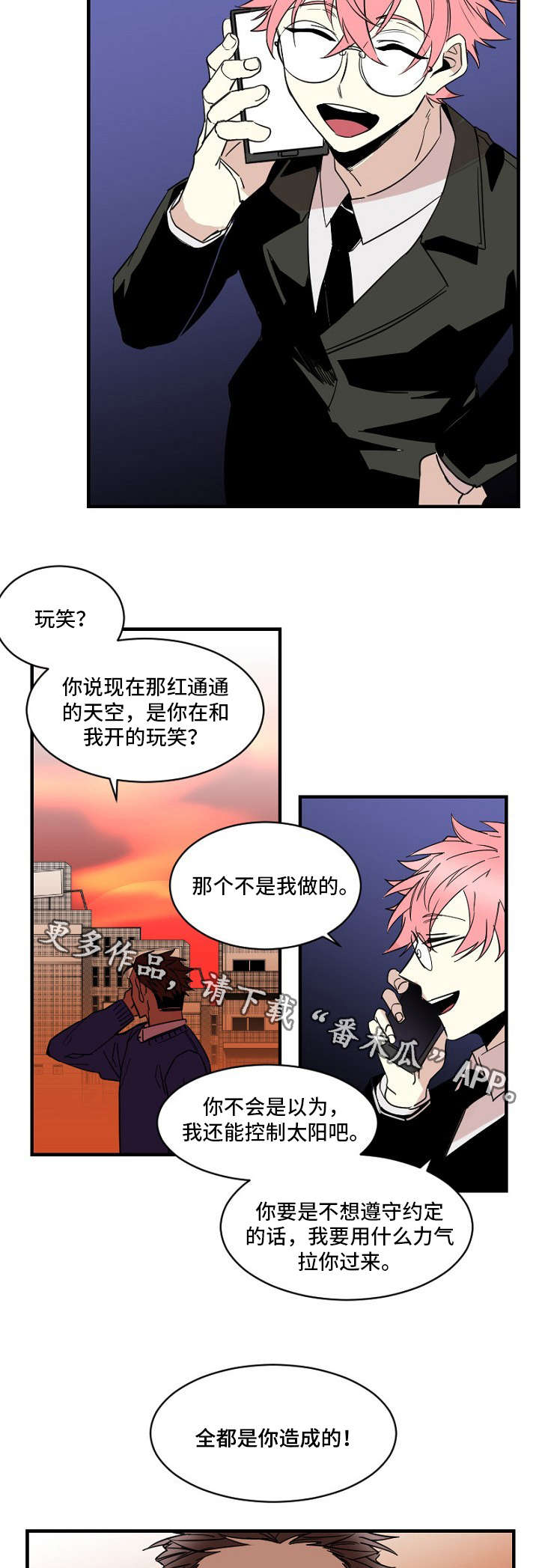 第23章：下药2