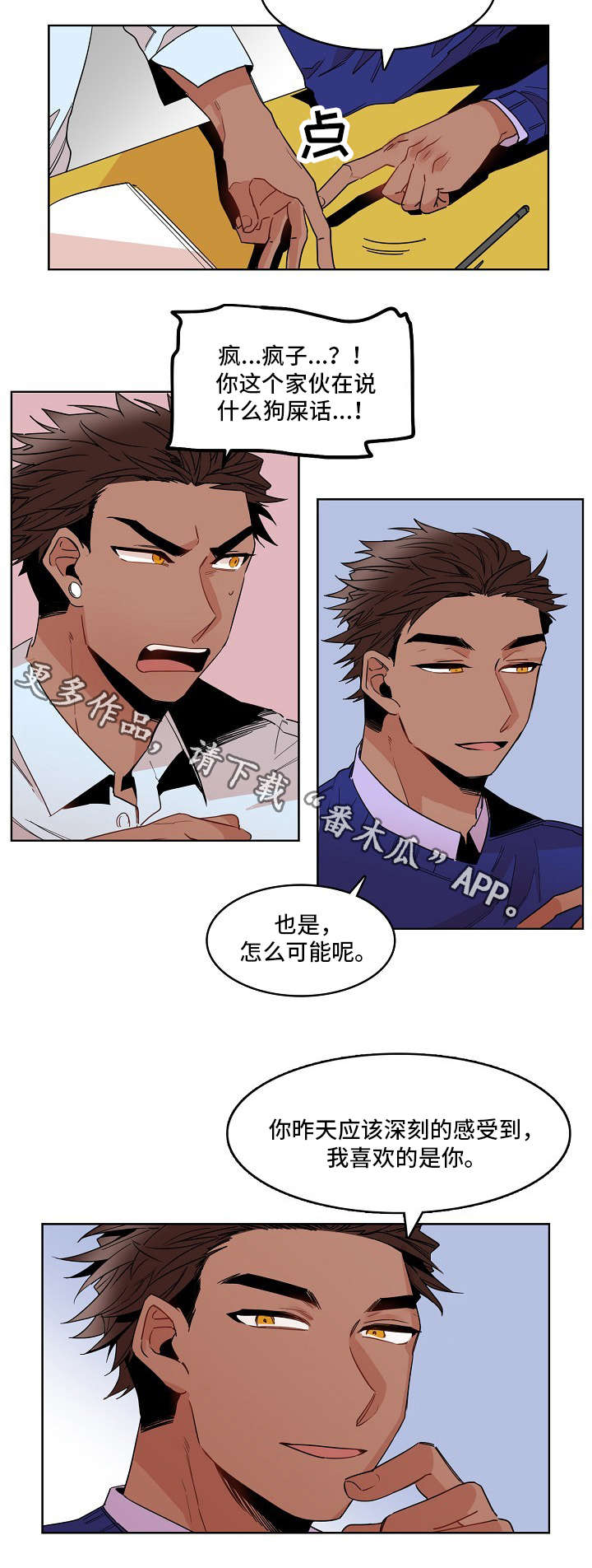 第21章：监护人10