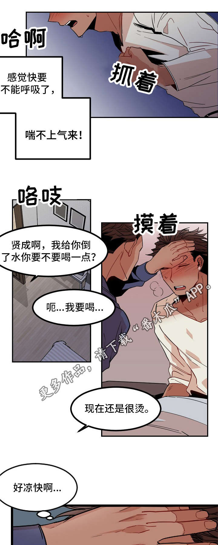 第27章：发作5