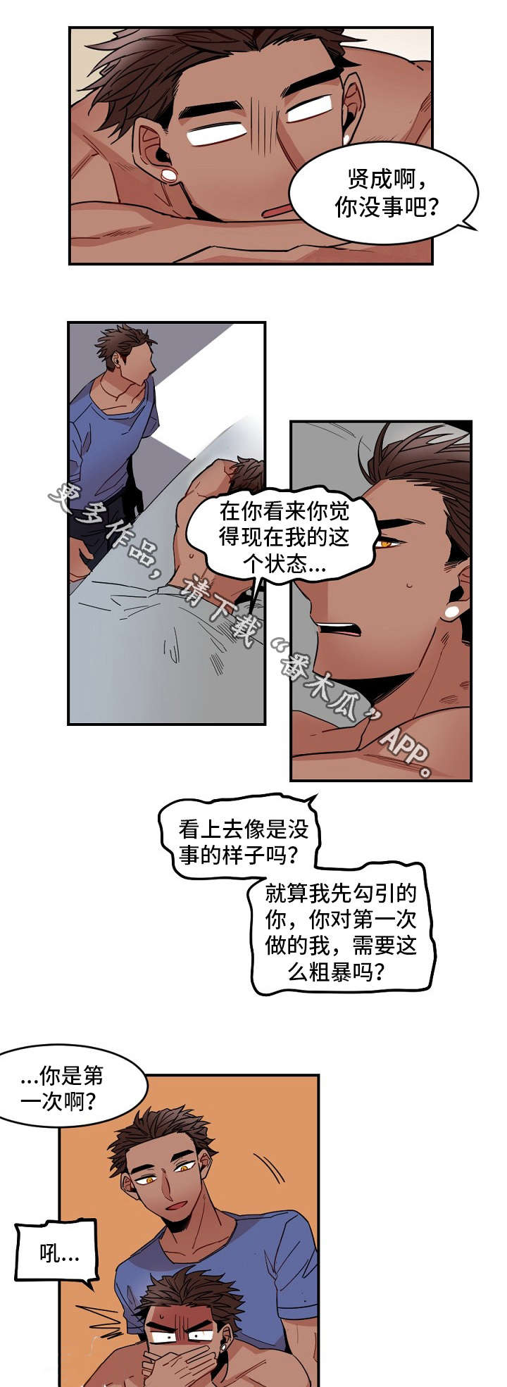 第28章：疯了4