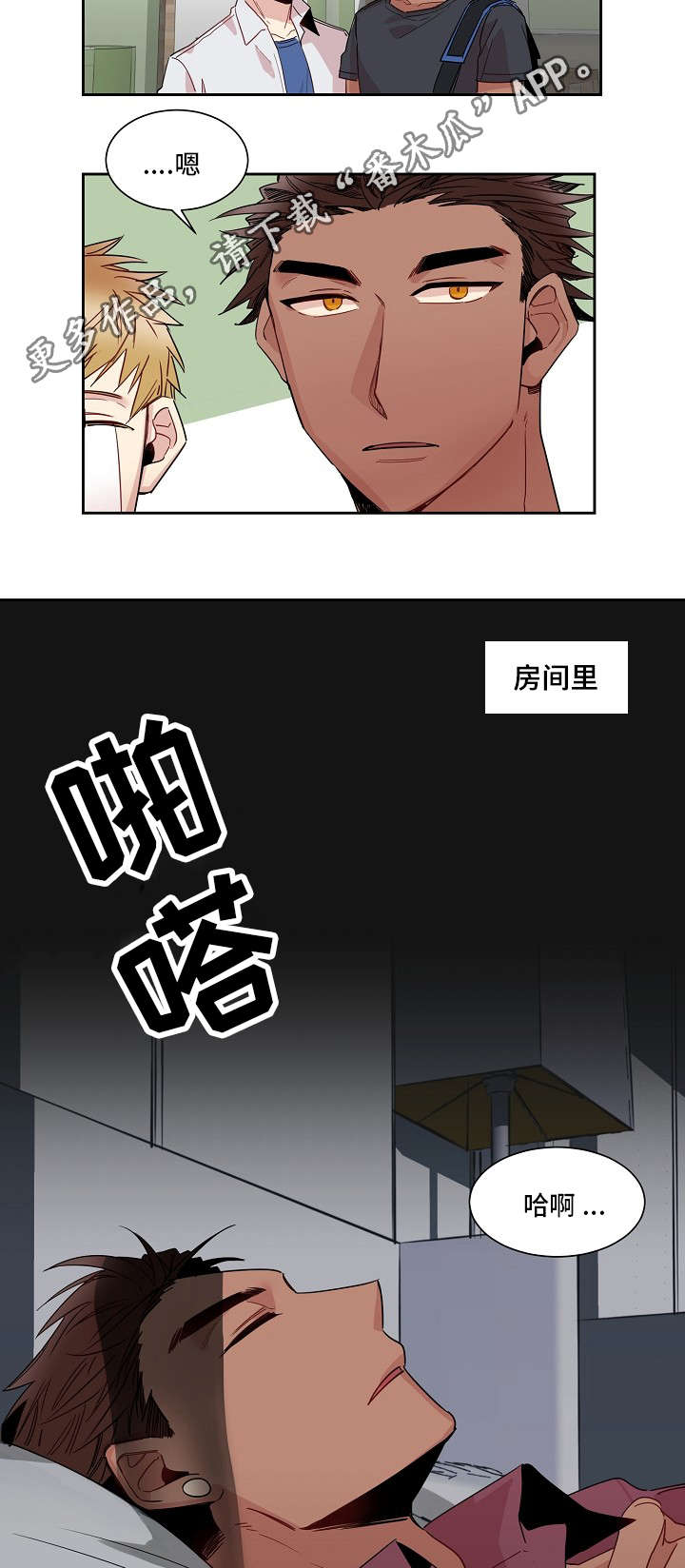 第15章：意愿8