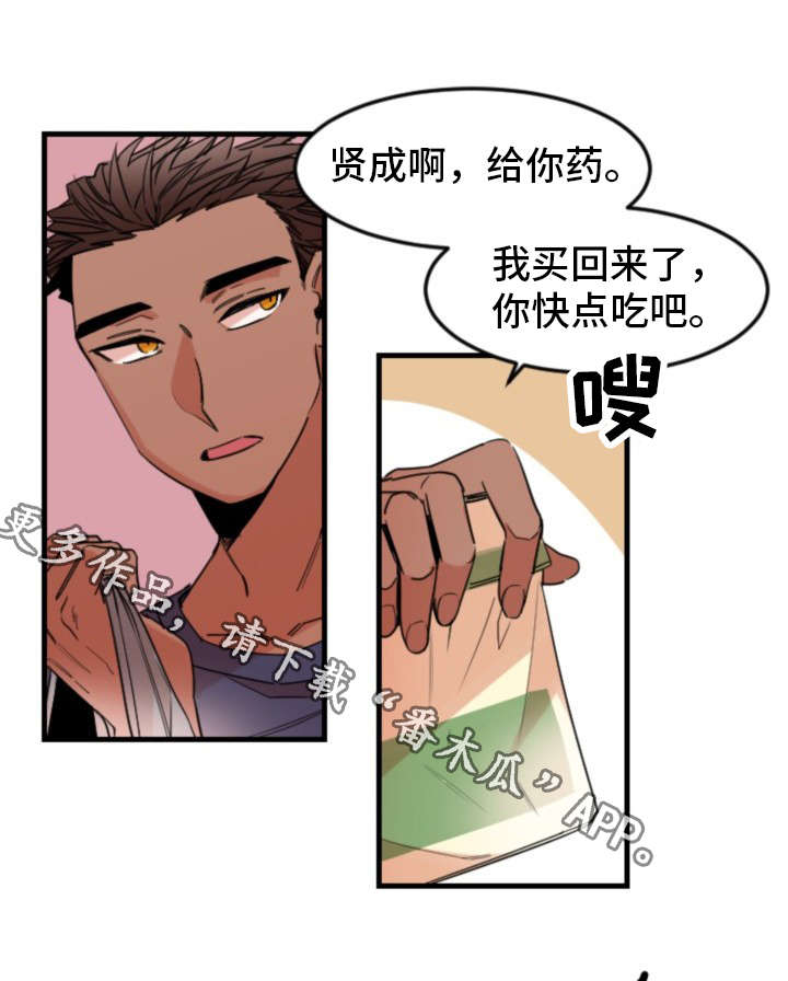 第32章：真心0