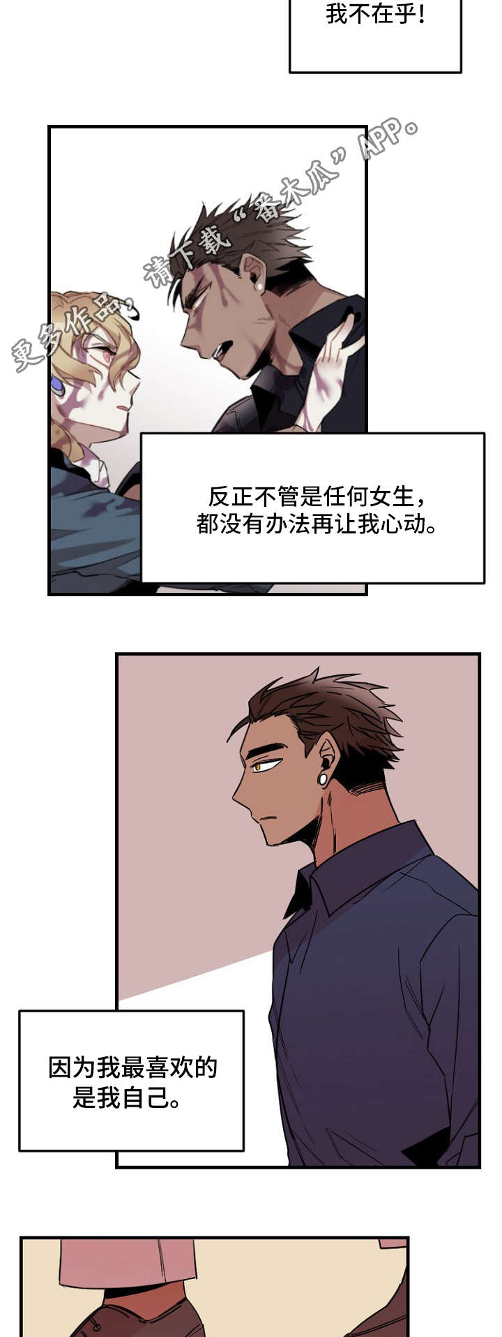 第35章：过往12