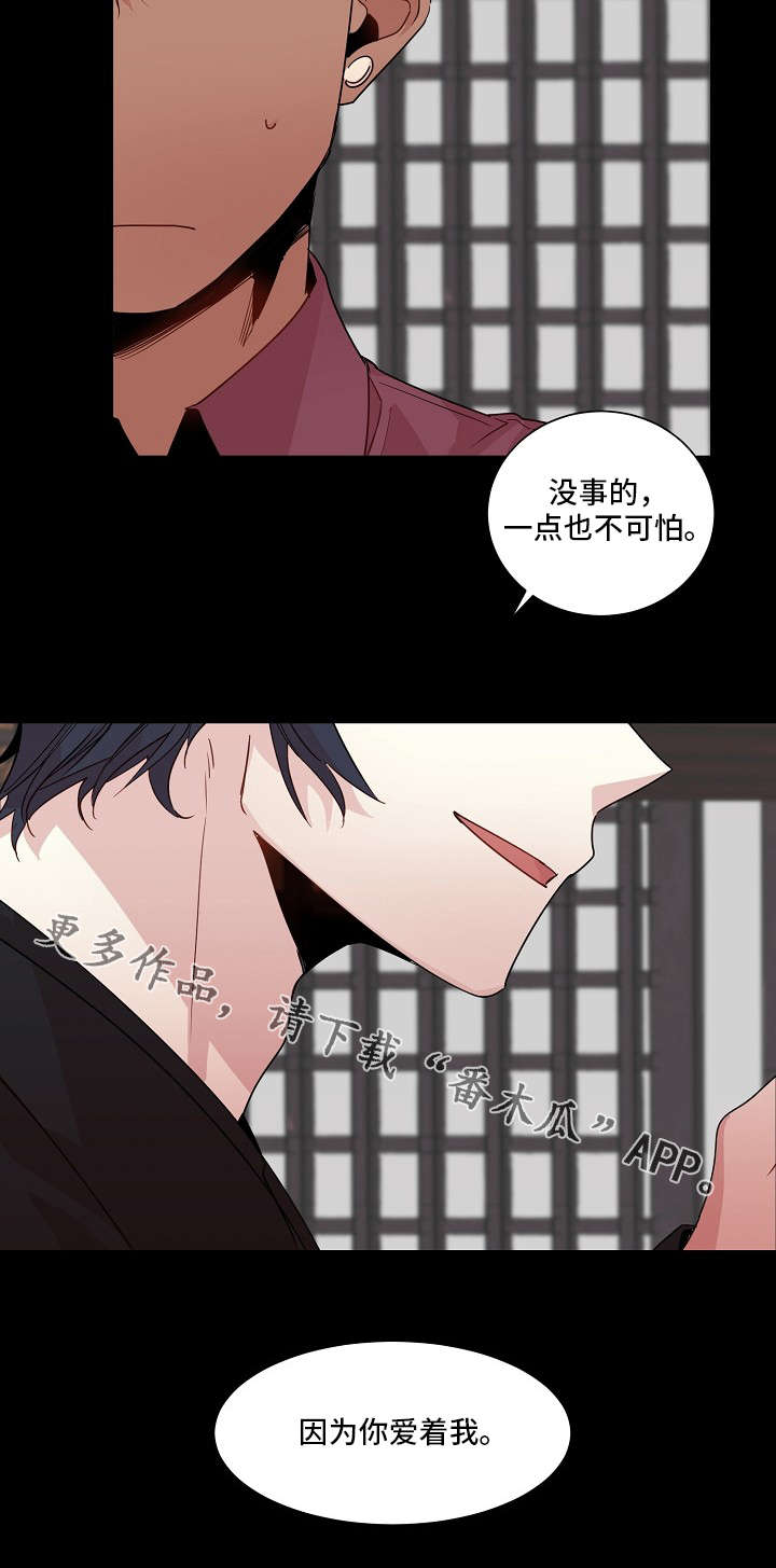 第16章：前世的梦4