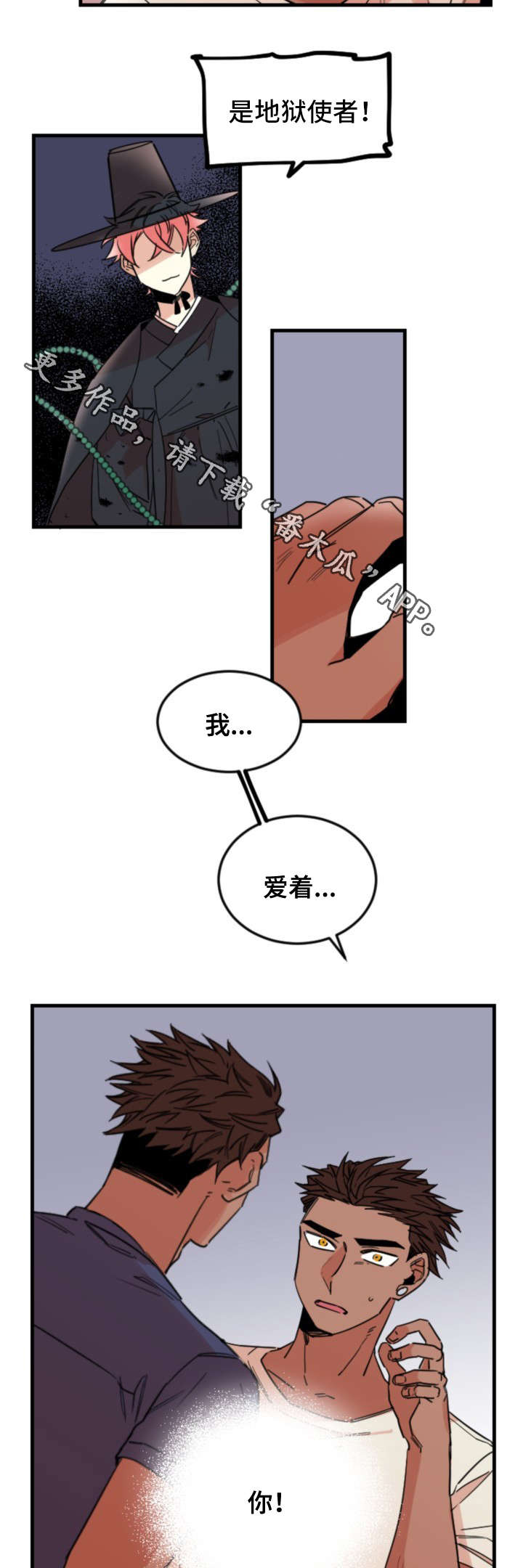 第32章：真心2