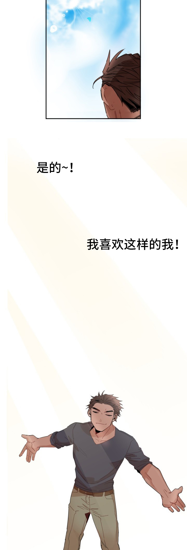 第2章：另一个人13