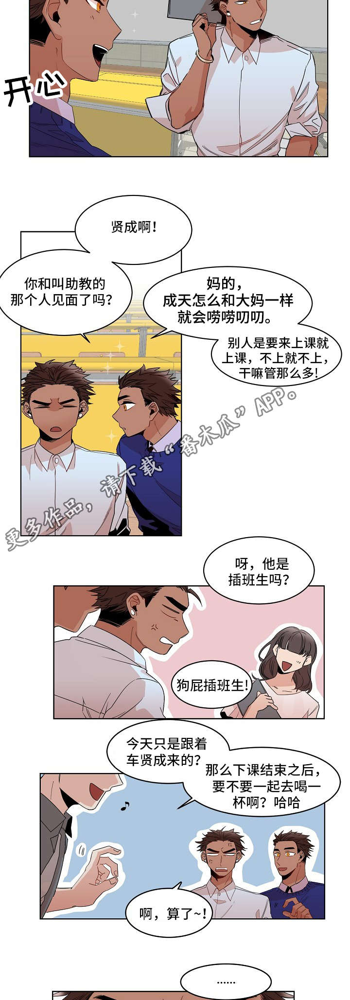 第21章：监护人6