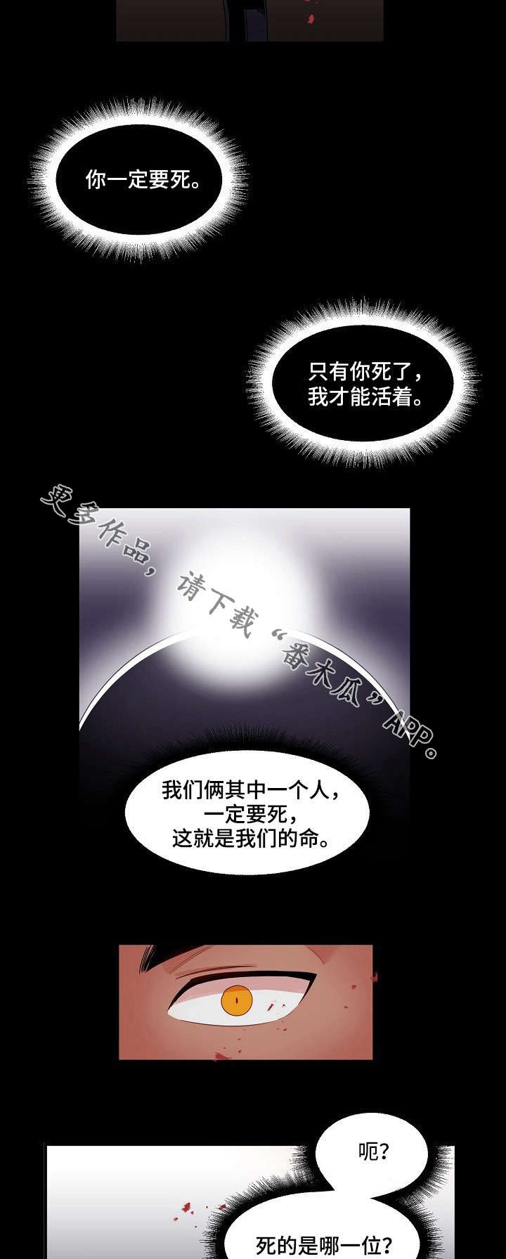 第5章：杀死他10