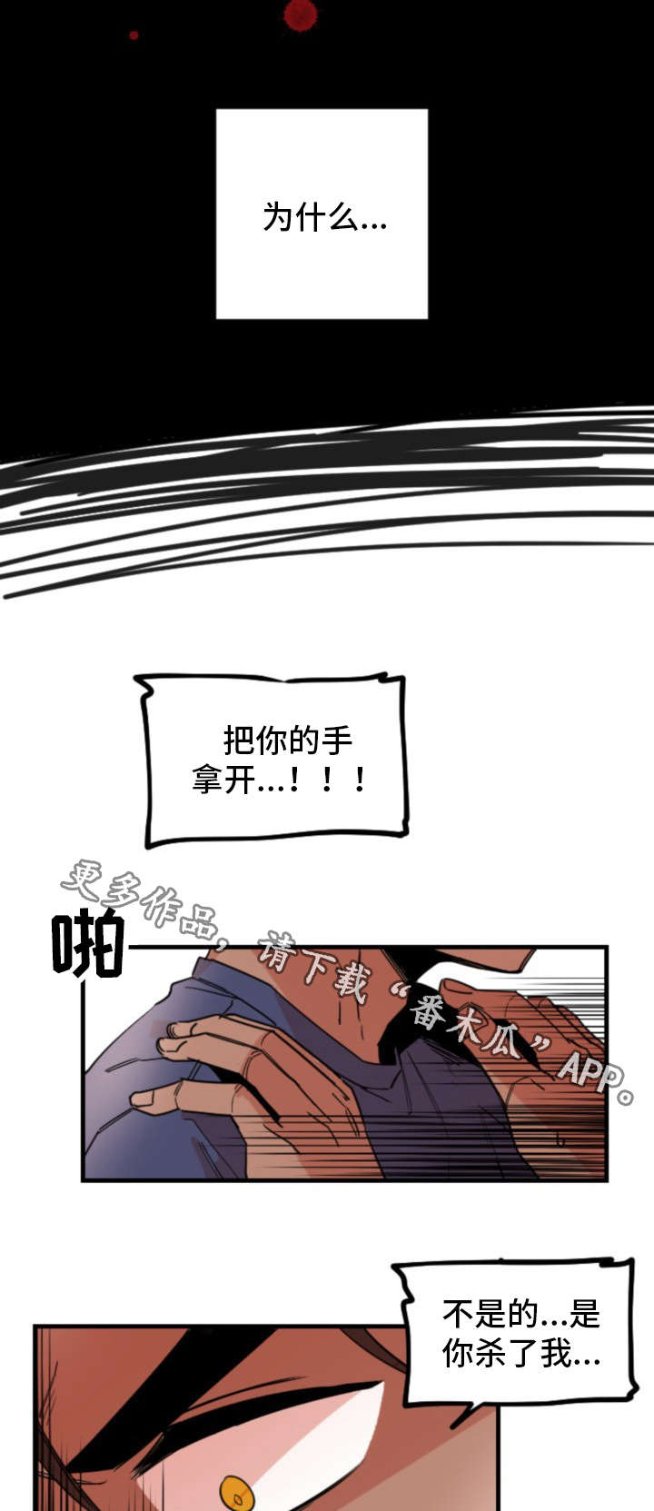 第33章：指责6