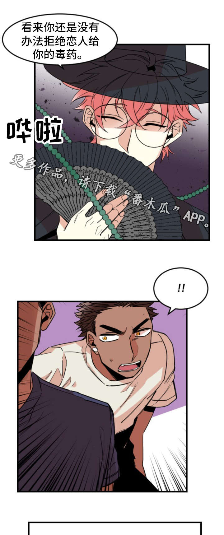 第32章：真心7