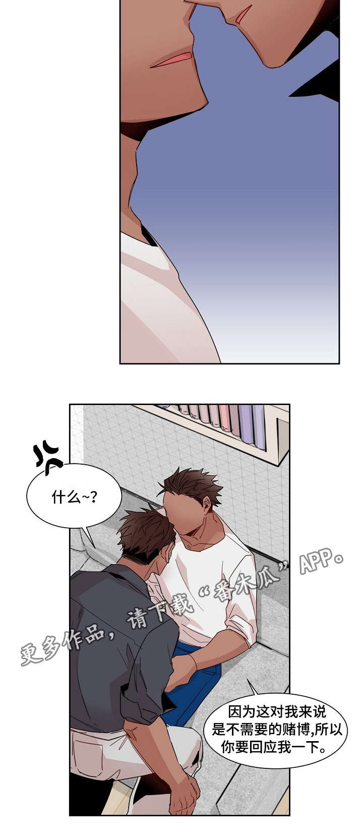 第12章：赌博8
