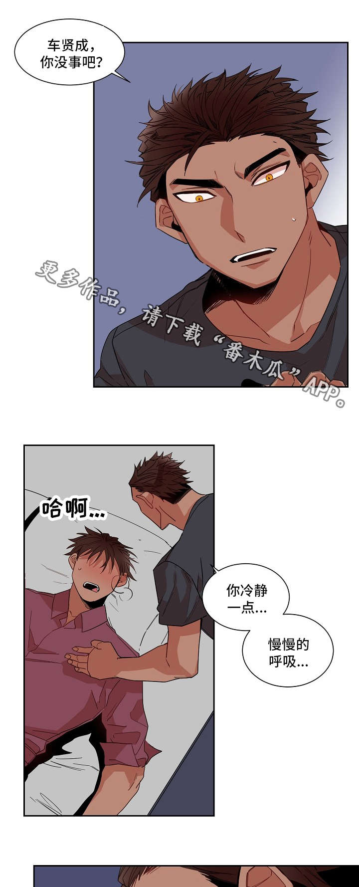 第17章：安抚1