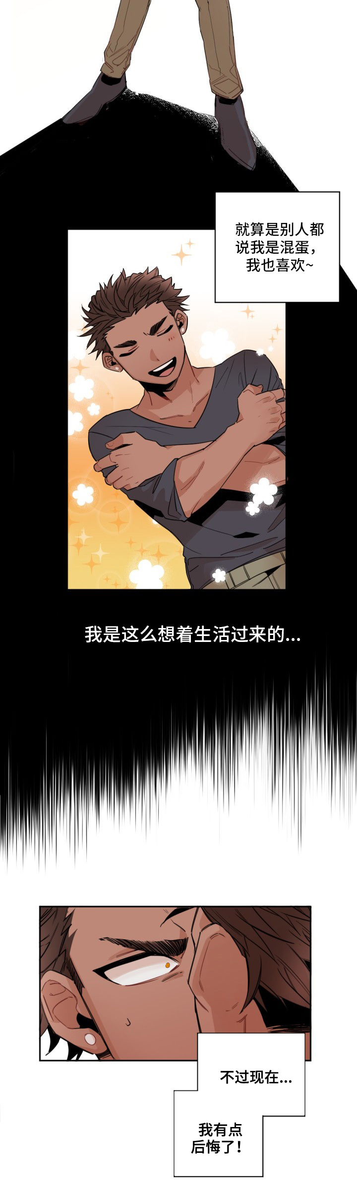 第2章：另一个人14
