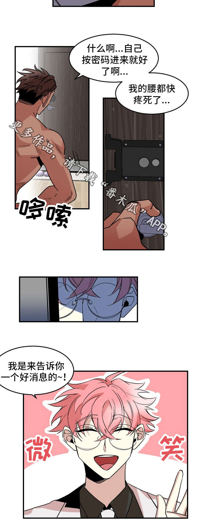 第29章：上门3