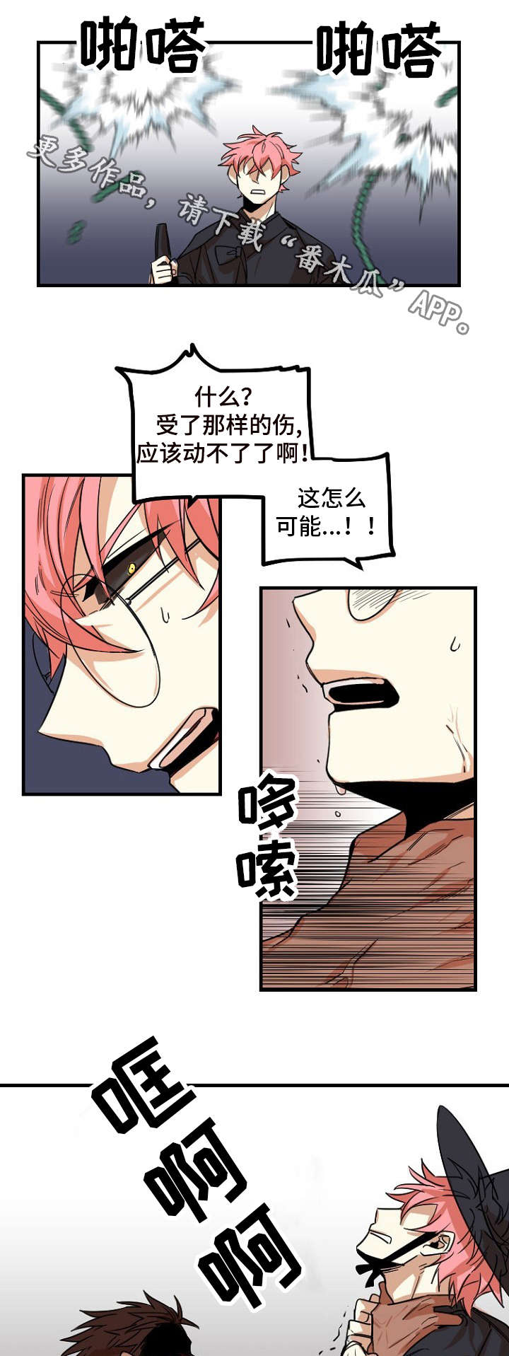 第34章：保护8