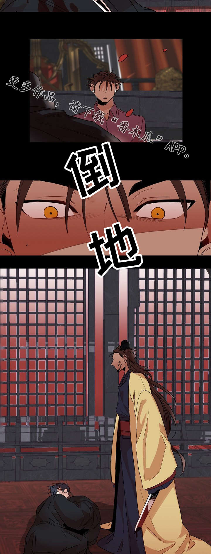 第16章：前世的梦8