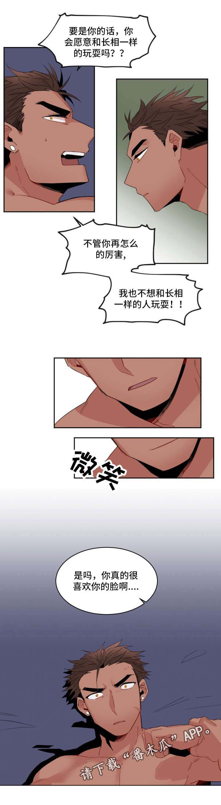 第3章：室友9