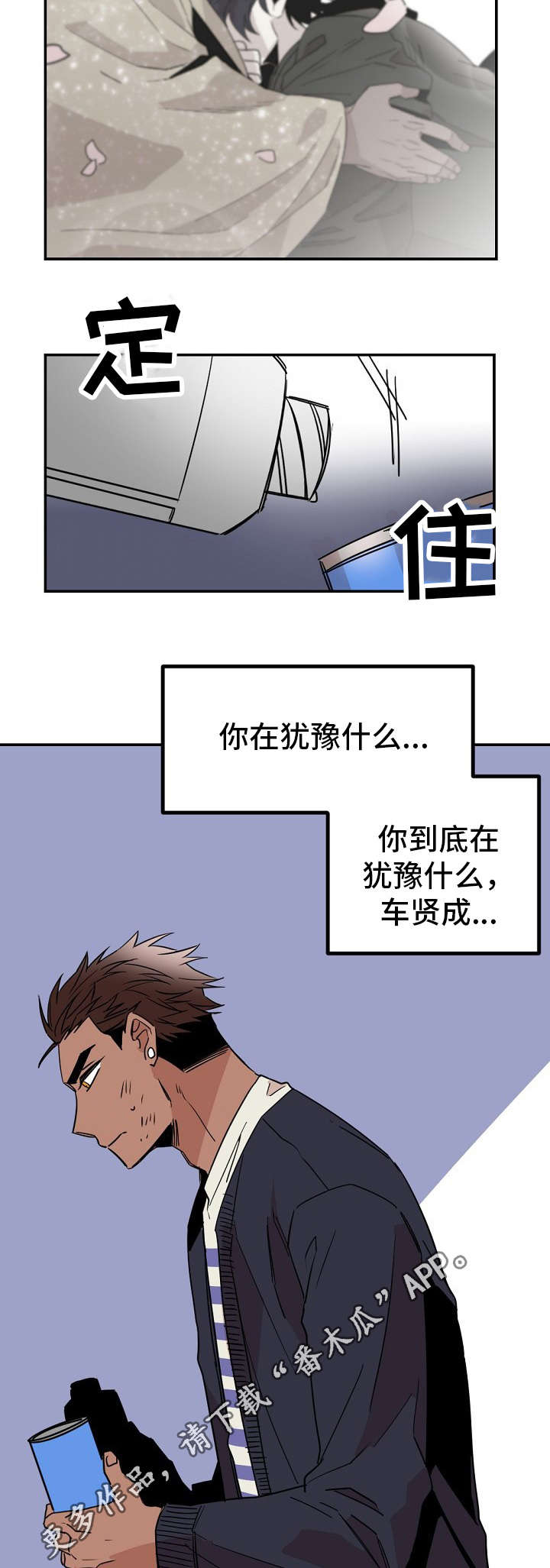 第26章：犹豫11