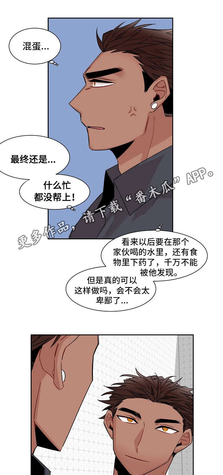 第13章：手段5