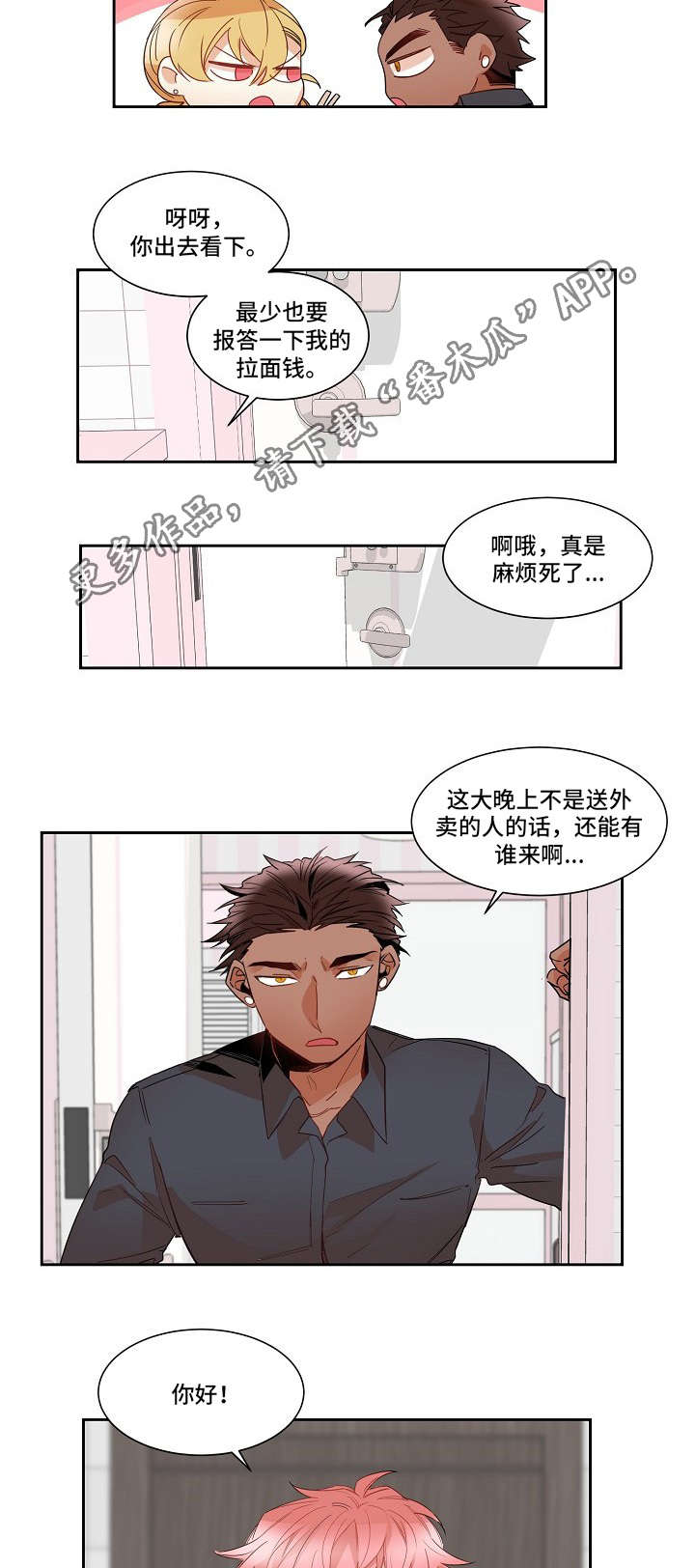 第9章：好消息8