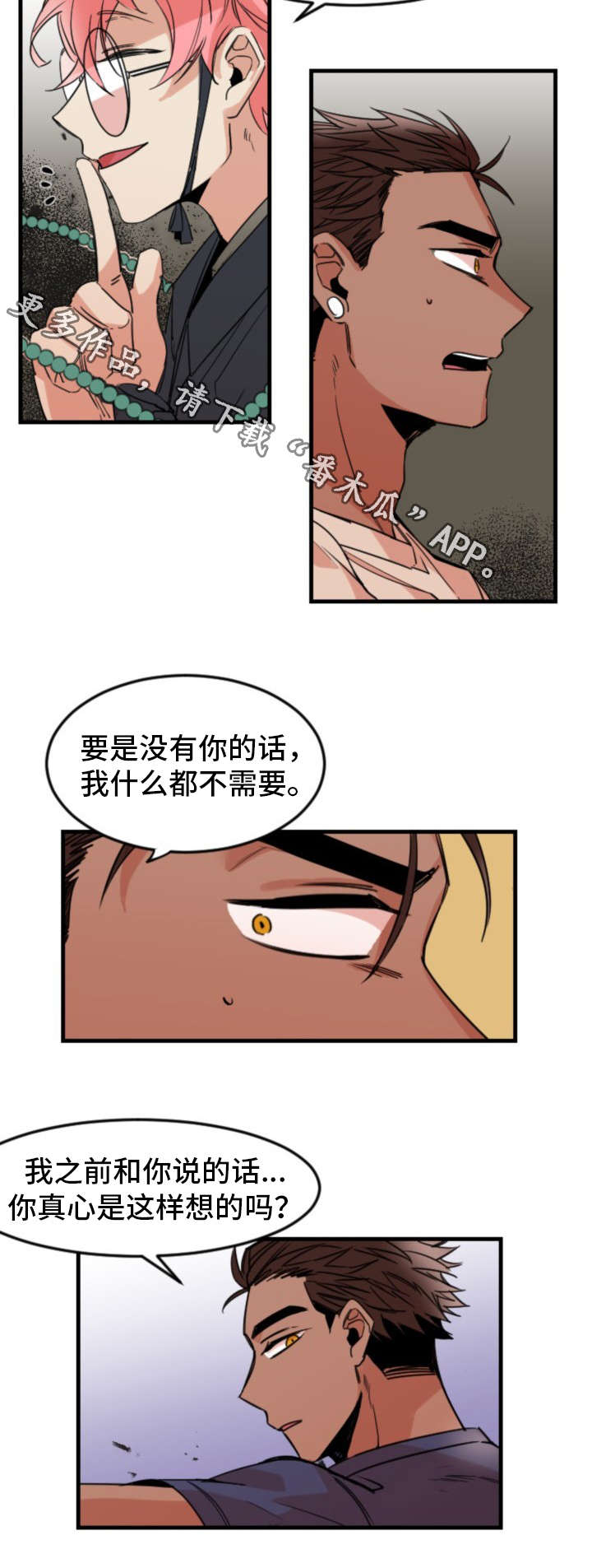 第32章：真心11