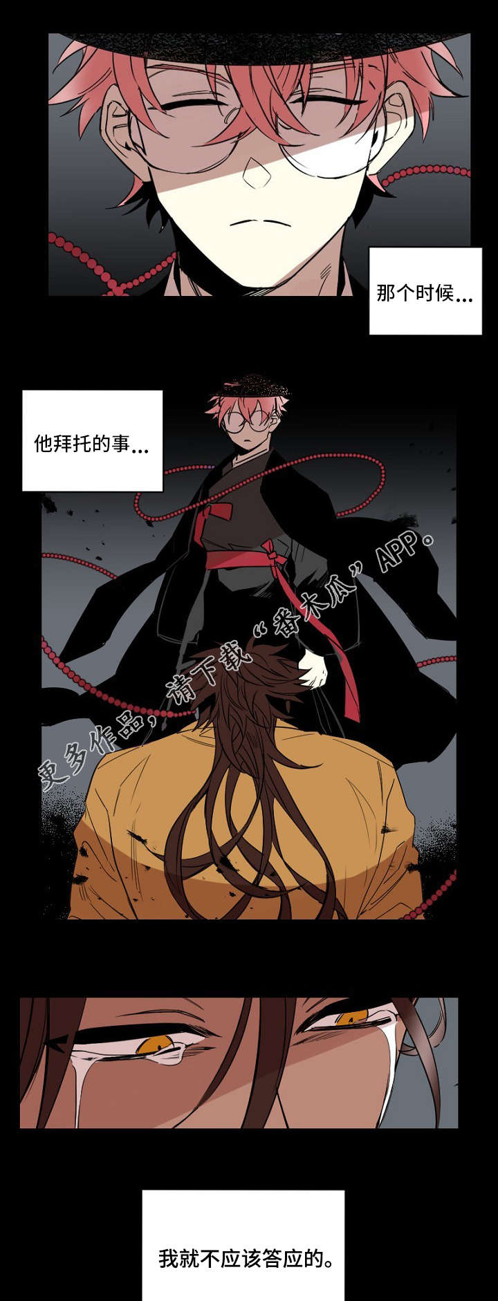 第23章：下药5