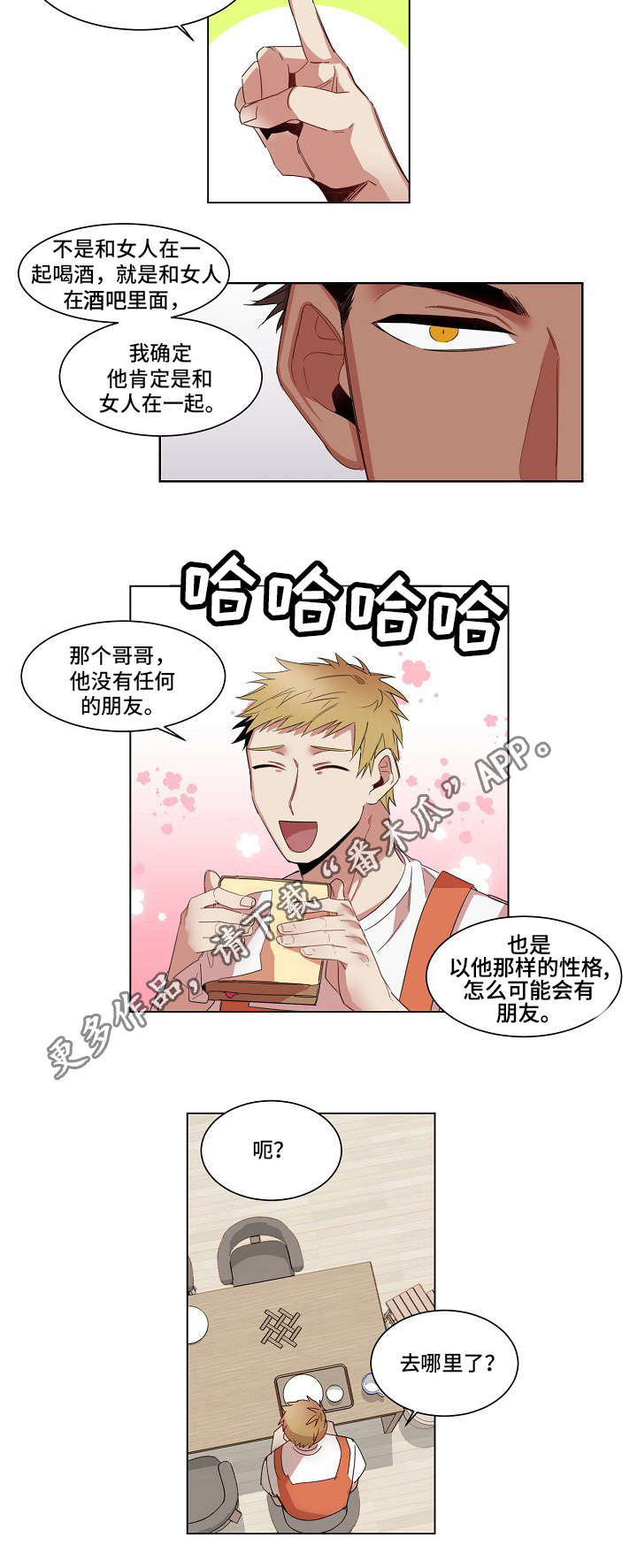 第7章：理由9