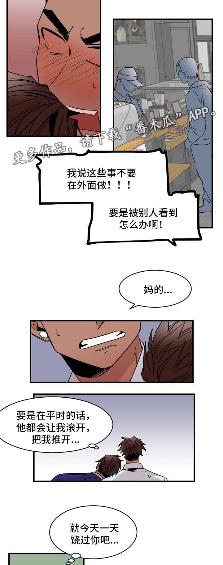 第23章：下药11