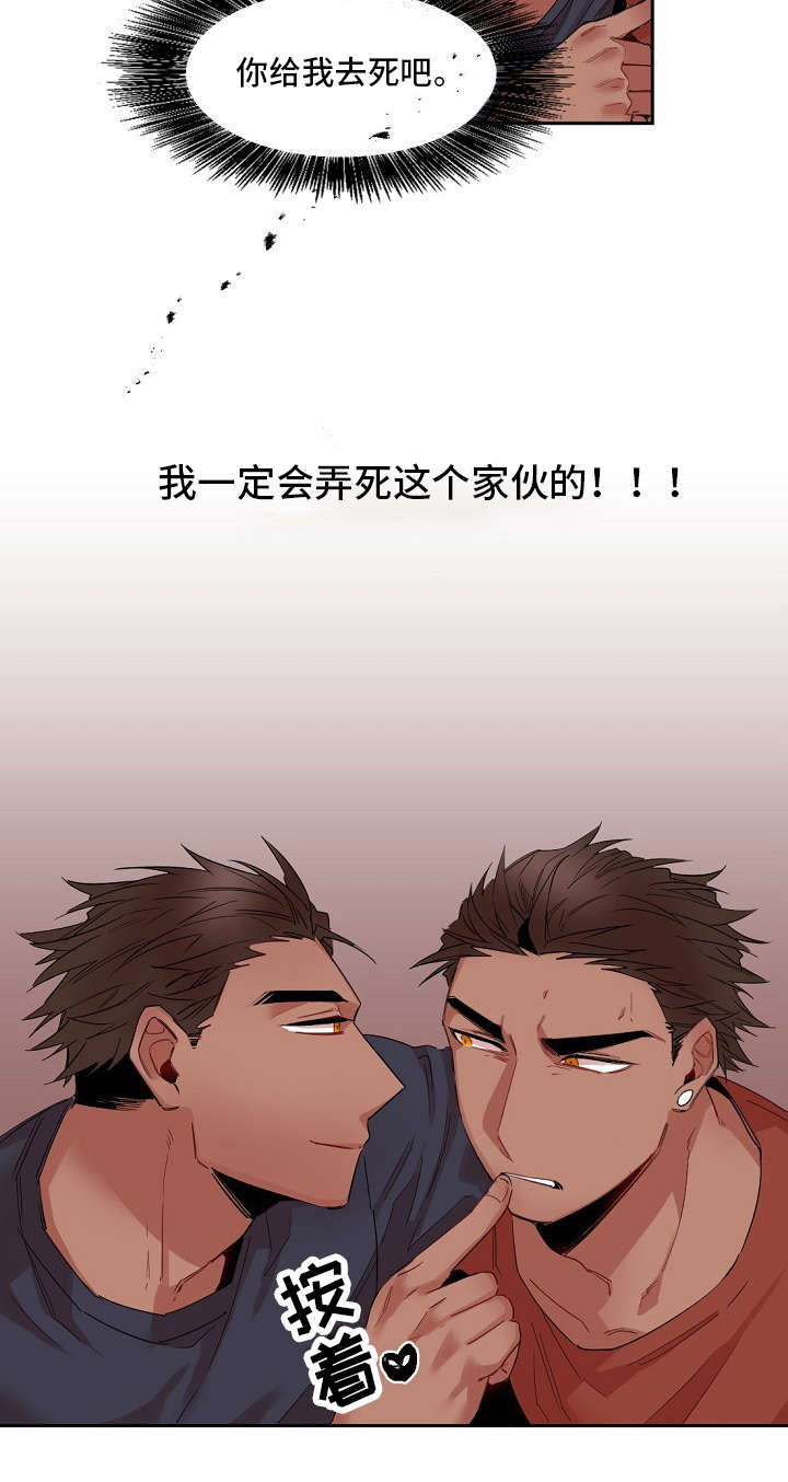 第5章：杀死他8