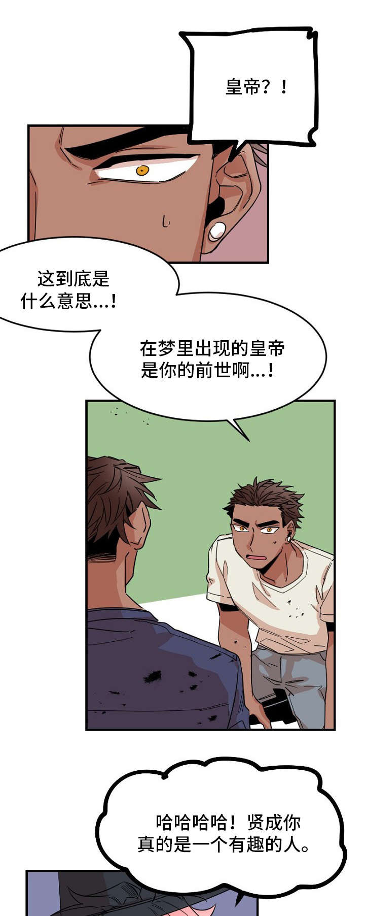 第31章：皇帝0