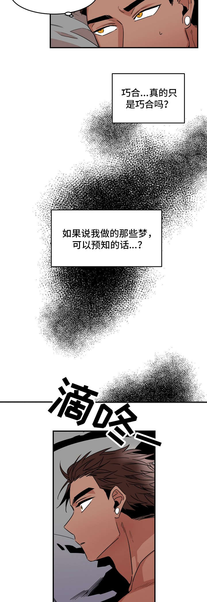 第29章：上门2