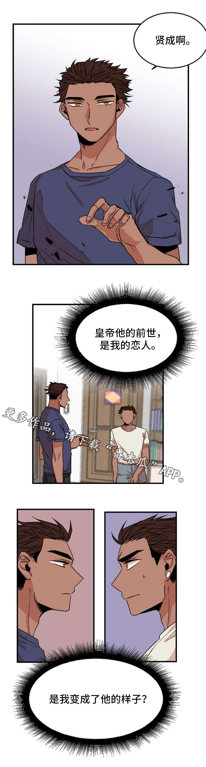 第31章：皇帝3
