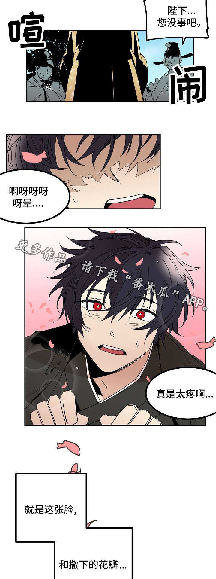 第25章：祭品7